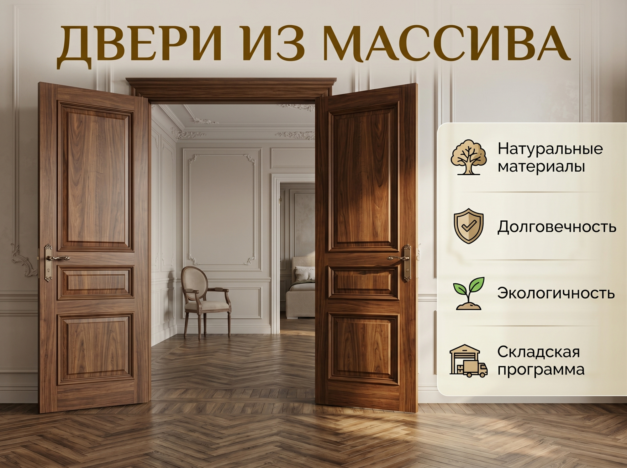 Двери фабрики Ока Двери фабрики Ока