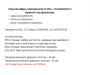СКРЫТАЯ ДВЕРЬ ПОКРАШЕННАЯ ПО RAL ГЛЯНЕЦ