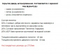 СКРЫТАЯ ДВЕРЬ ШПОН
